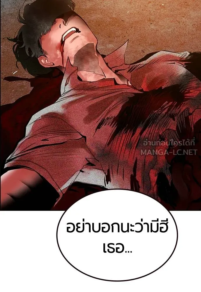 Jungle Juice ตอนที่ 141 รูปที่ 87