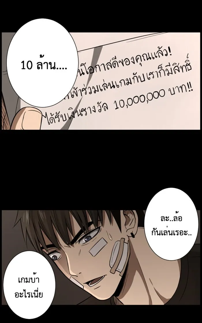 Hunter Game ตอนที่ 1  (the beginning) รูปที่ 62