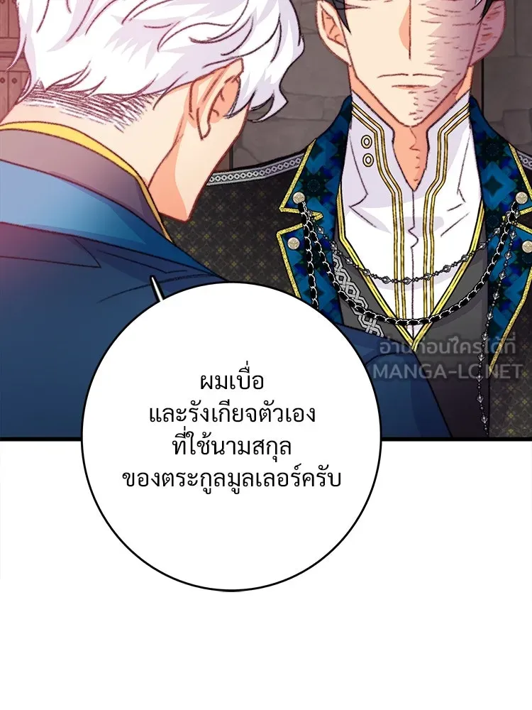 Bring the Love ตอนที่ 88 รูปที่ 48