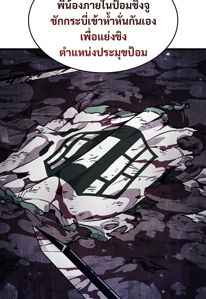 จอมยุทธ์ผู้จำได้ทุกสรรพสิ่ง ตอนที่ 8 รูปที่ 86