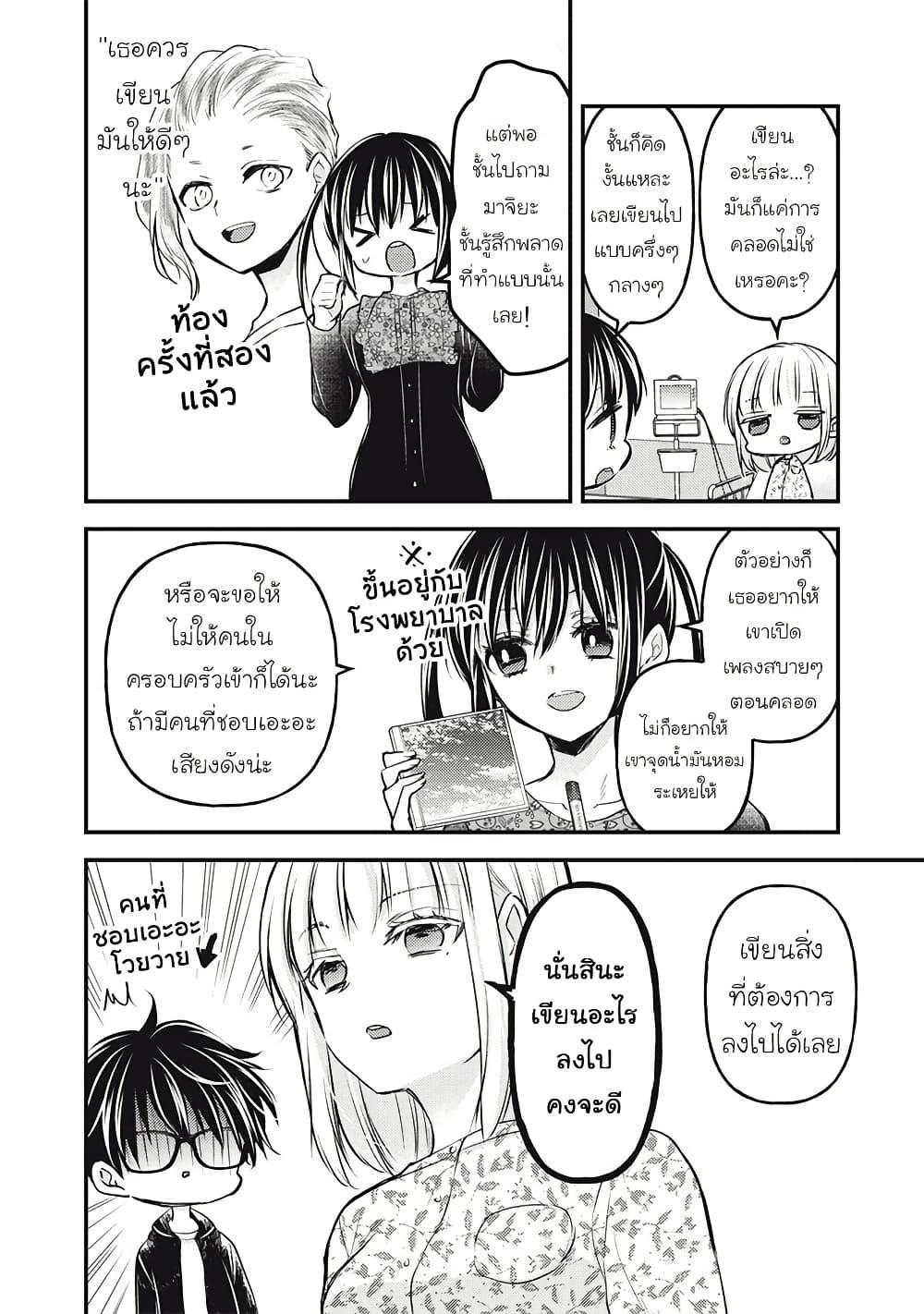 Manga-lc-com อ่านมังงะ อ่านการ์ตูน ออนไลน์ ฟรี Mijuku na Futari de Gozaimasu ga ตอนที่ 1 2 3 4 5 6 7 8 9 10 11 12 13 14 ฟรี ไม่มีโฆษณา Manga-lc - อ่าน มังงะ อ่าน การ์ตูน ออนไลน์ อ่านมังงะ ฟรี