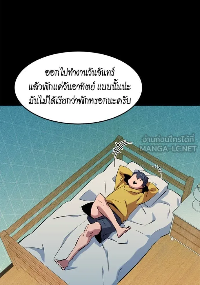 แยกร่าง ล่าอัตโนมัติ ตอนที่ 145 รูปที่ 111