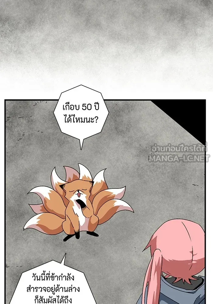 หนึ่งก้าวสู่เจ้ามาร ตอนที่ 34 ราชา (5) รูปที่ 24