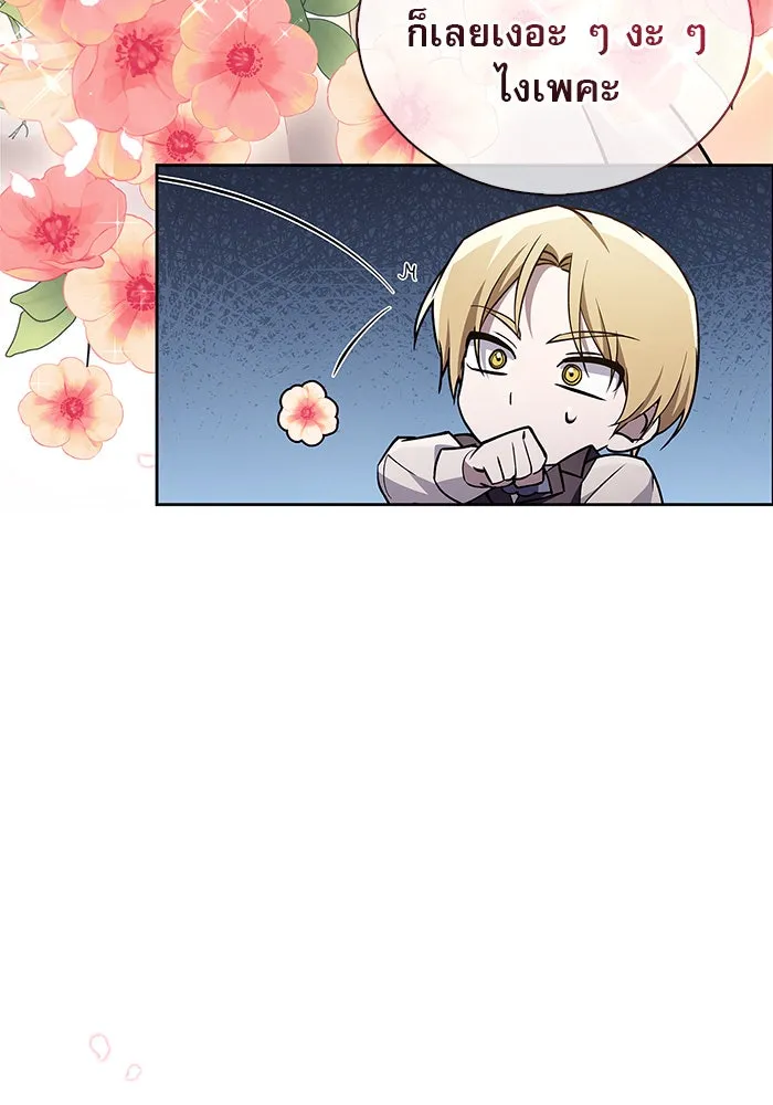 ผมไม่ได้เก่งอย่างที่คิด ตอนที่ 21 รูปที่ 112