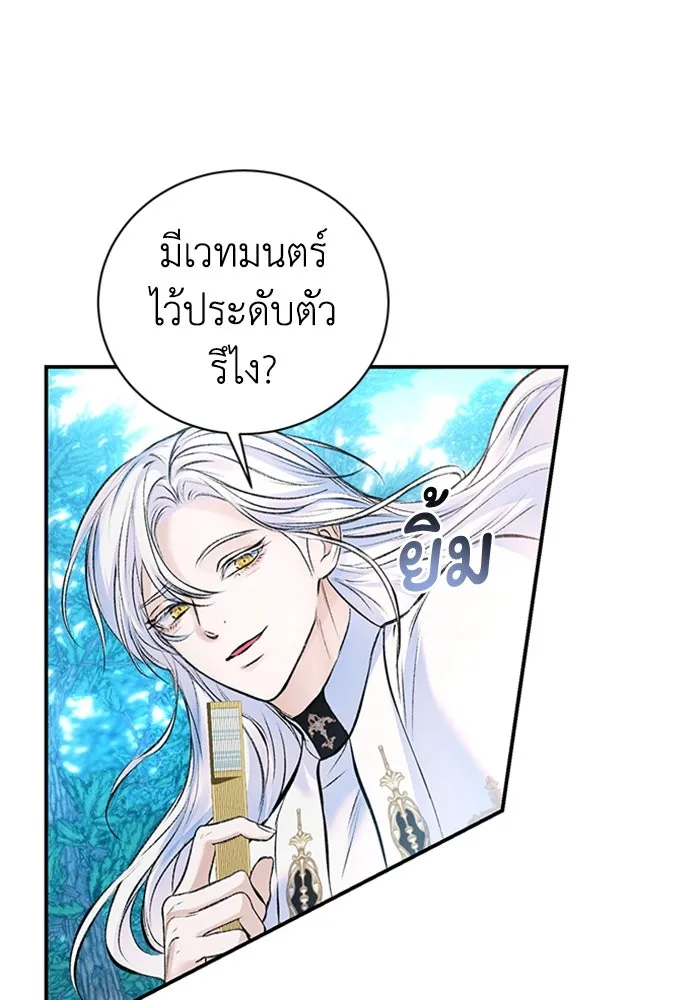 ไหนบอกว่าฉันใกล้ตาย ตอนที่ 44 รูปที่ 34