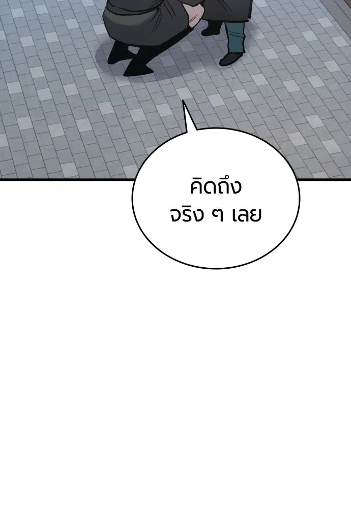 มือพิพากษา ตอนที่ 65 (ตอนจบ) รูปที่ 98