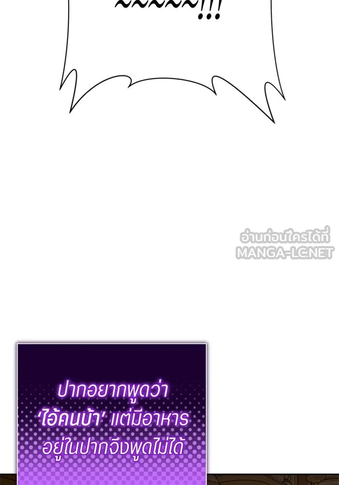 ชิงชีวิตพลิกลิขิตชะตา ตอนที่ 147. การถอนหมั้นอย่างเปิดเผย รูปที่ 81