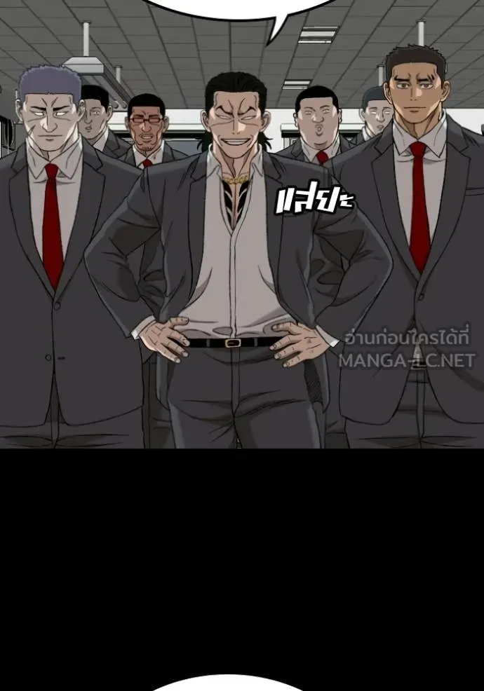 BAD GUY ตอนที่ 275 รูปที่ 66