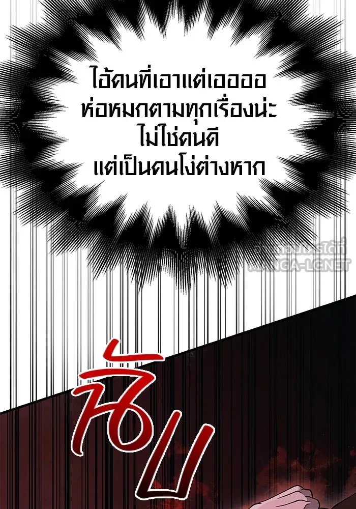 เอาชีวิตรอดในเกมฉบับคนเถื่อน ตอนที่ 34 รูปที่ 129