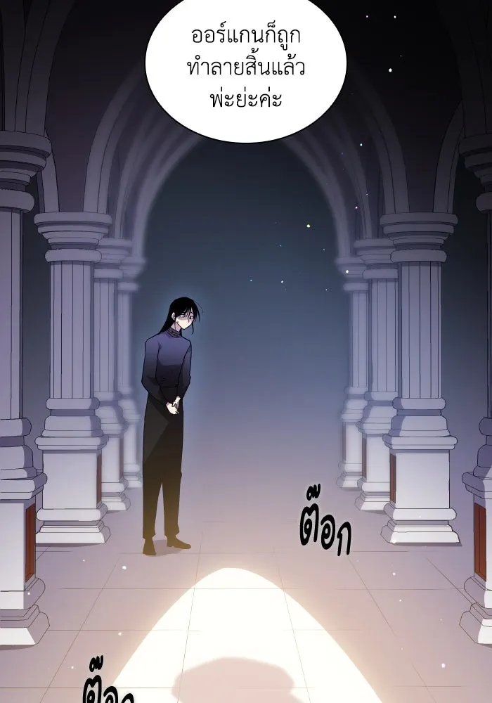 ฟิลเลียโรเซ่กับคำทำนายแห่งมงกุฎหนาม ตอนที่ 133 รูปที่ 70