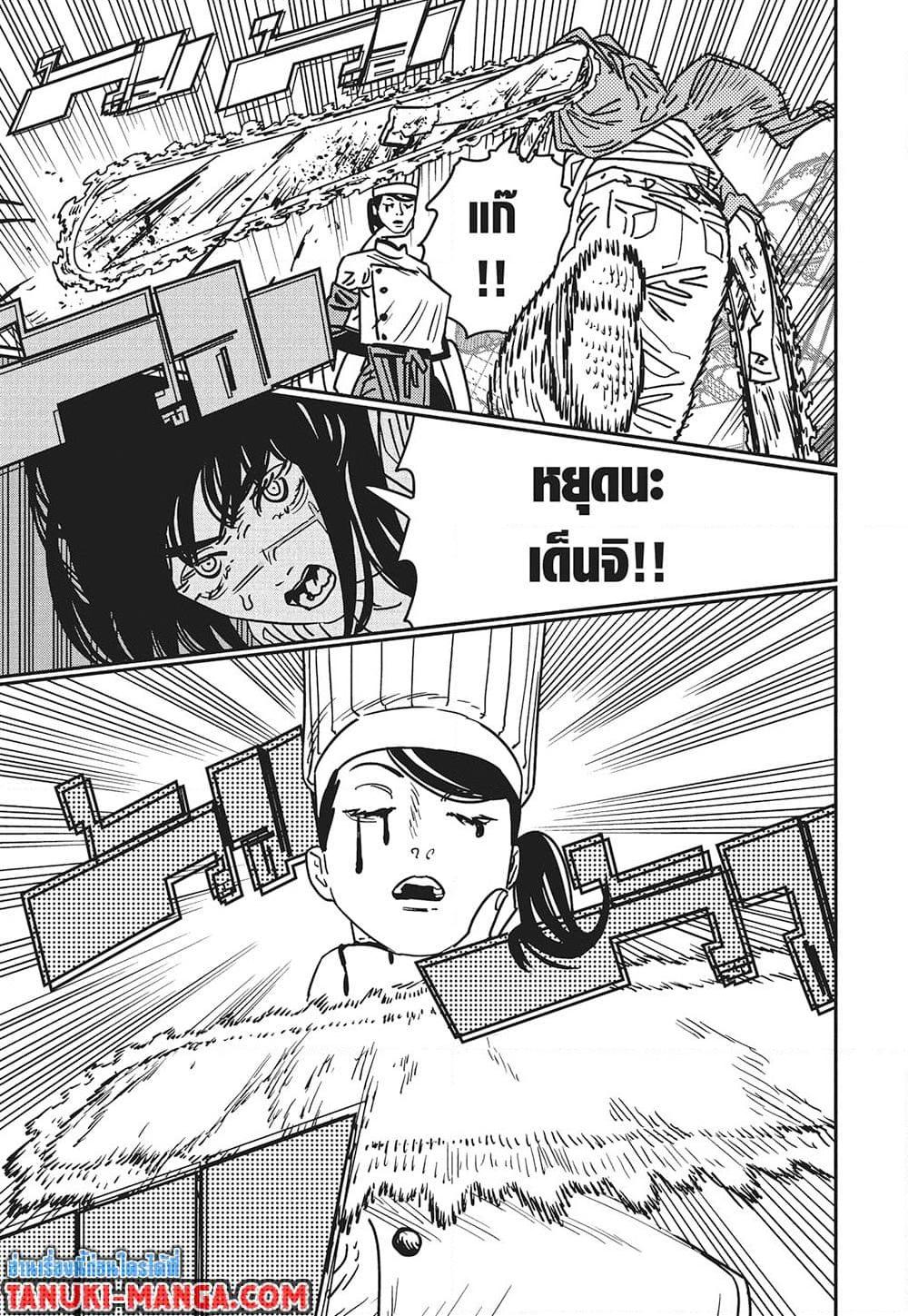 Manga-lc-com อ่านมังงะ อ่านการ์ตูน ออนไลน์ ฟรี Chainsaw Man ตอนที่ 1 2 3 4 5 6 7 8 9 10 11 12 13 14 ฟรี ไม่มีโฆษณา Manga-lc - อ่าน มังงะ อ่าน การ์ตูน ออนไลน์ อ่านมังงะ ฟรี