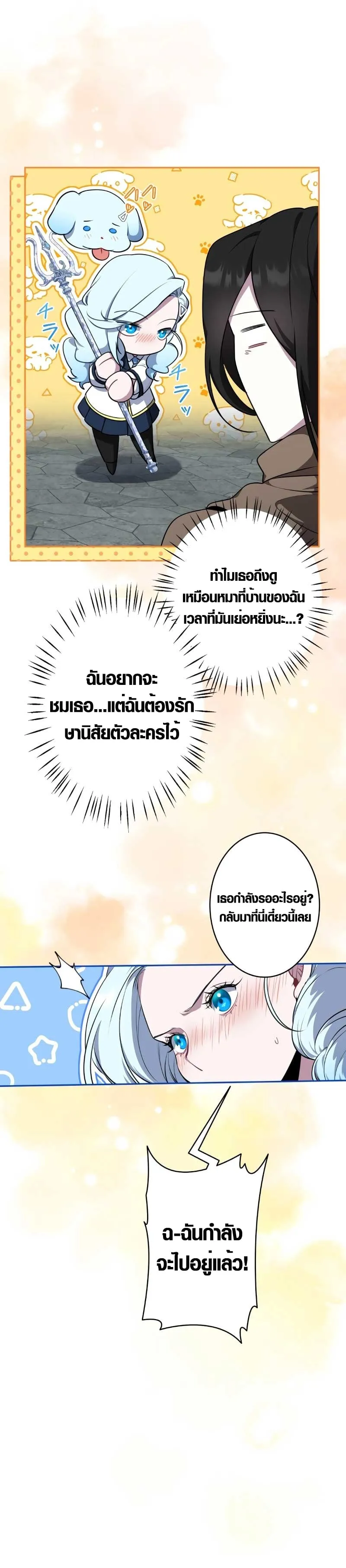 The Mighty Teacher Is a Roleplayer จากอาจารย_ปลอมๆกลายเป_นผ_แข_งแกร_งท_ส_ดซะง_น ตอนที่ ตอนที่ 7 รูปที่ 43