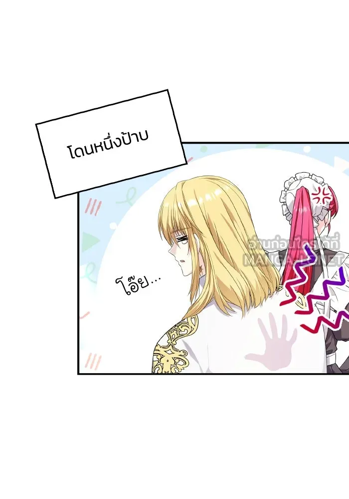 ทำแบบนี้ไม่ได้เพคะ องค์ชาย ตอนที่ 60 รูปที่ 90