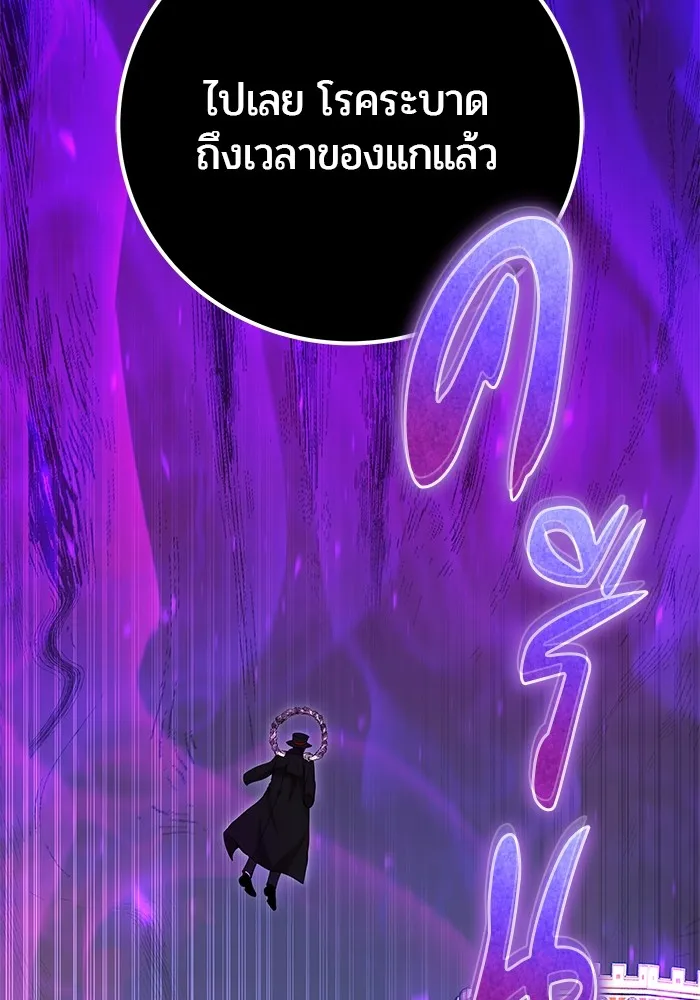 แกร่งเกินผู้กล้า แต่ซ่าไม่ได้ ตอนที่ 41 รูปที่ 8