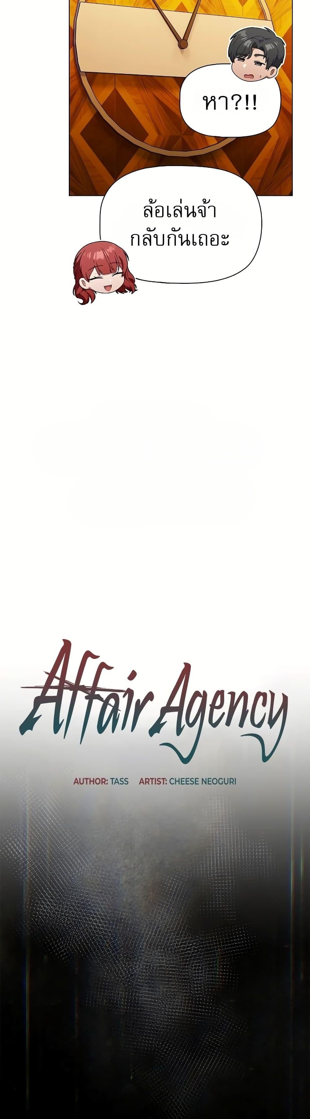 Doujin-Lc- อ่าน โดจิน มังฮวา เกาหลี ญี่ปุ่น จีน แปลไทย Affair Agency ตอนที่ 1 2 3 4 5 6 7 8 9 10 11 12 13 14 ฟรี ไม่มีโฆษณา อ่าน โดจิน Manhwa เกาหลี ญี่ปุ่น จีน เรามีครบ คัดมาให้เน้นๆ โดจิน 18+ รับประกันความฟินโดย  Doujin Lc
