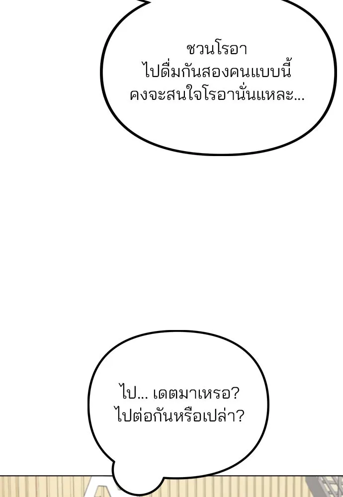 รักผิดแผน ตอนที่ 55 รูปที่ 95