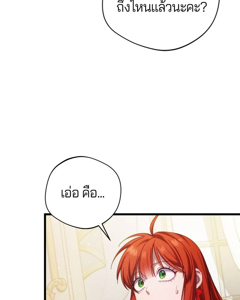 ถ้าเป็นนางร้าย ขอตายดีกว่า ตอนที่ 12 รูปที่ 104