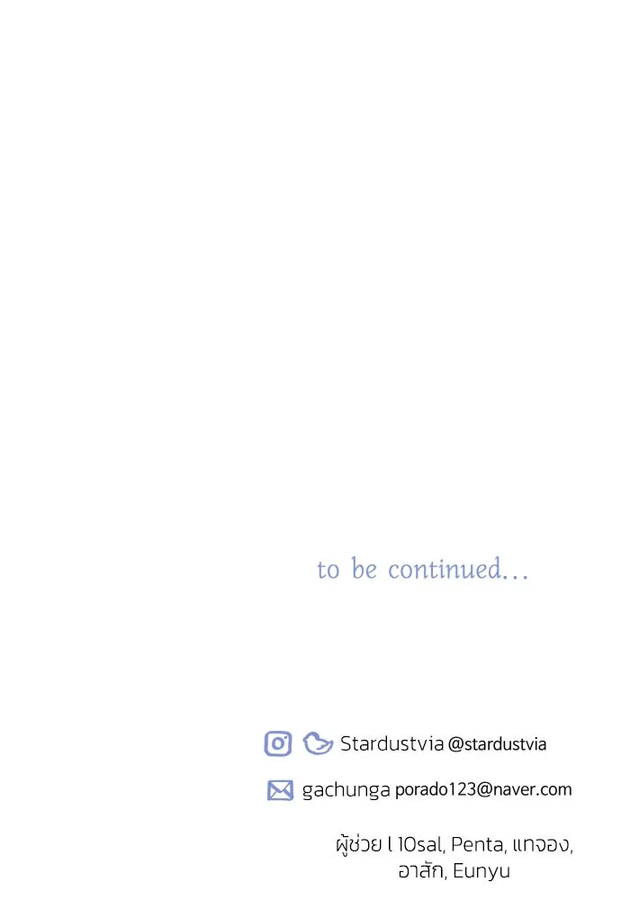 ฉันจะจีบท่านดยุกแดนเหนือ ตอนที่ 68 รูปที่ 119