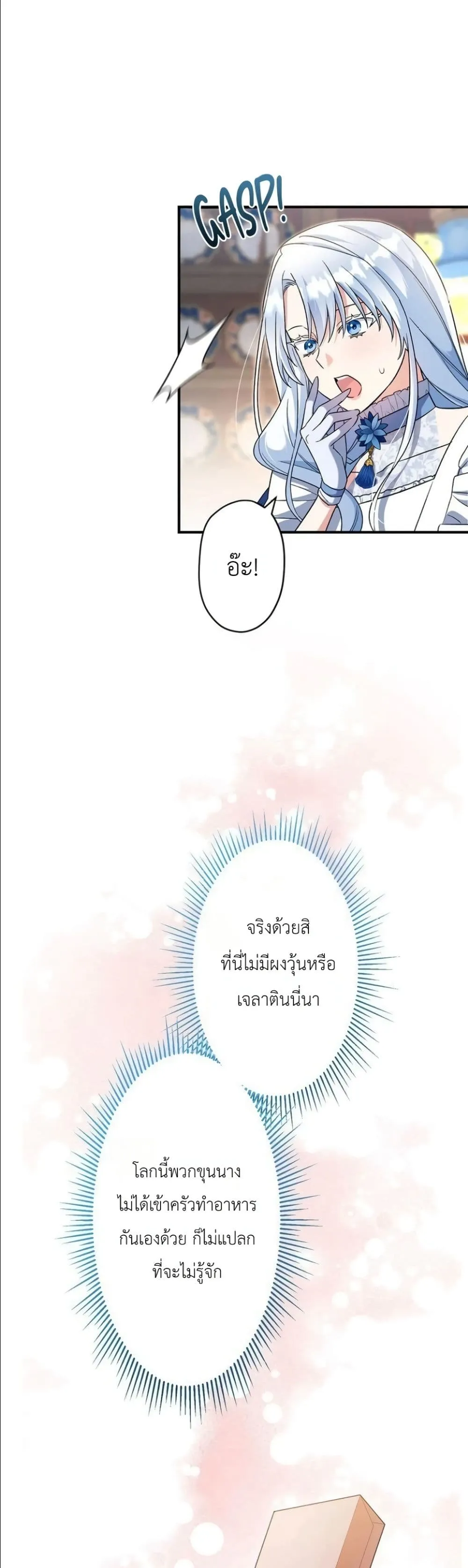 Manga-lc-com อ่านมังงะ อ่านการ์ตูน ออนไลน์ ฟรี I Possessed the Most Terrifying Stepmother in History ตอนที่ 1 2 3 4 5 6 7 8 9 10 11 12 13 14 ฟรี ไม่มีโฆษณา Manga-lc - อ่าน มังงะ อ่าน การ์ตูน ออนไลน์ อ่านมังงะ ฟรี