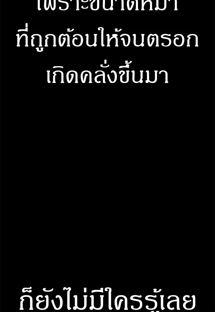 Zombie X Slasher ตอนที่ 3 รูปที่ 14