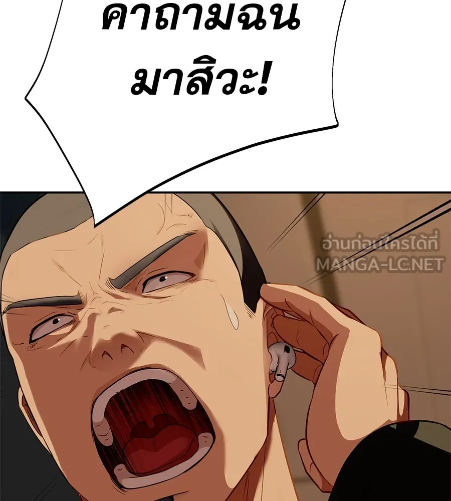 คอลเซ็นเตอร์เปลี่ยนชีวิต ตอนที่ 14 แก้วเหล้าผสมยาพิษ รูปที่ 132