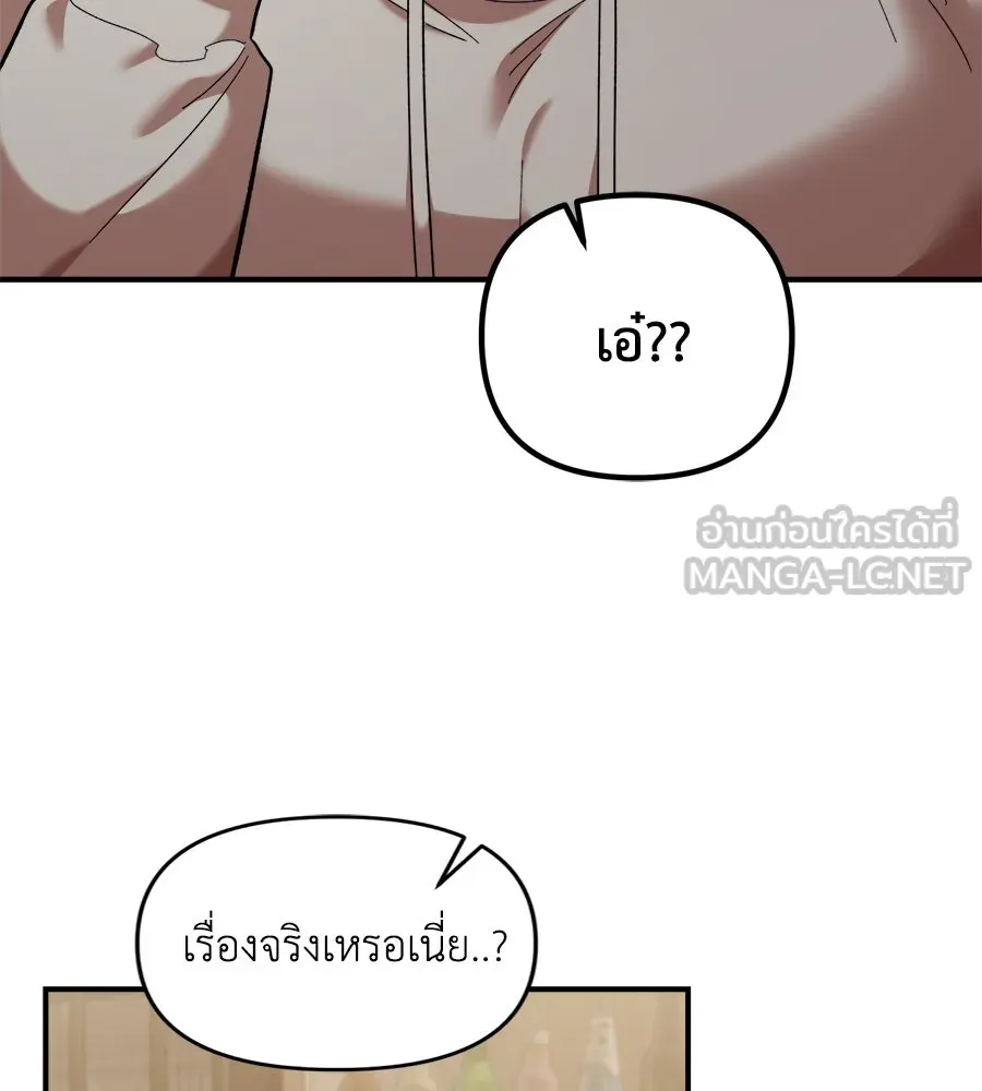 เพื่อนกันมันส์เกิน ตอนที่ 18 รูปที่ 60