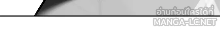 เลวฟาดเลว ตอนที่ 33 รูปที่ 219