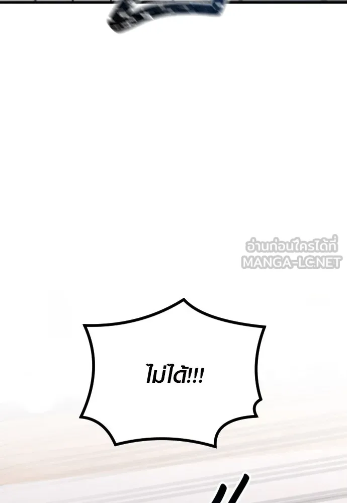 รักกันคนละครึ่งทาง ตอนที่ 18 รูปที่ 3