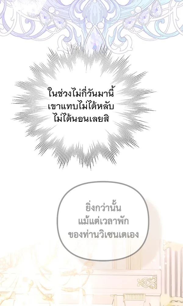 ชีวิตนี้เพื่อเธอ ตอนที่ 51 รูปที่ 61