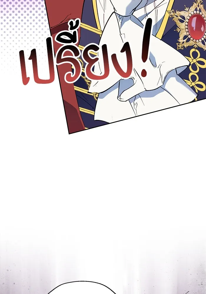 หวานใจสุดโหดโหมดเชื่อง ตอนที่ 67 รูปที่ 59