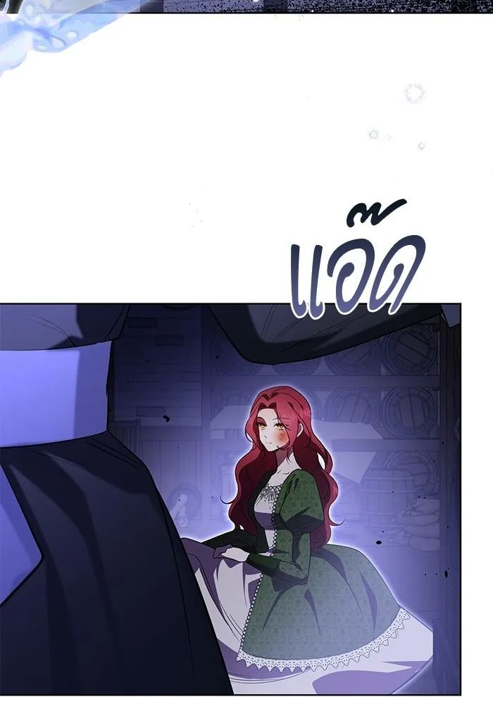 แด่ดยุกผู้สมบูรณ์แบบ ตอนที่ 1 รูปที่ 70