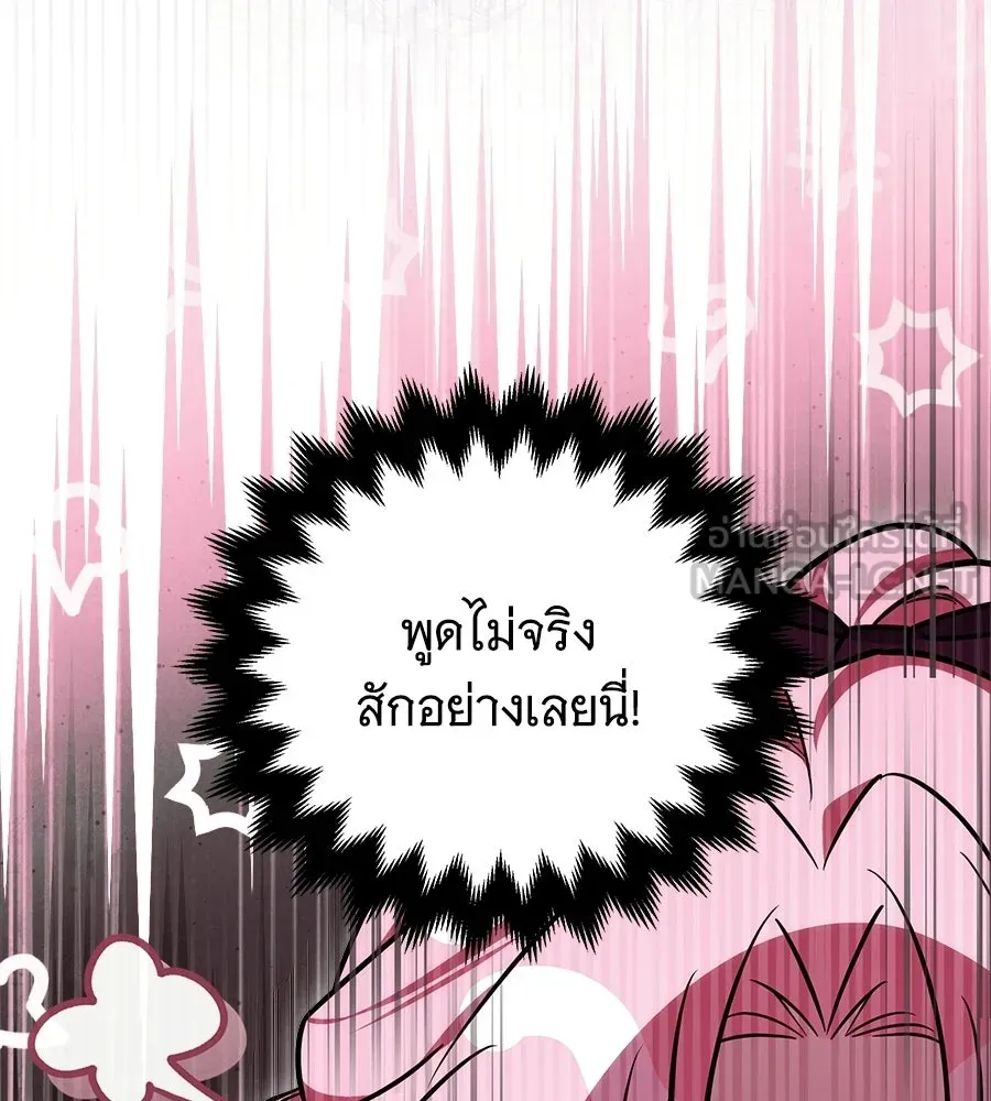 เปลี่ยนบทร้ายให้เป็นบทรัก ตอนที่ 67 รูปที่ 102