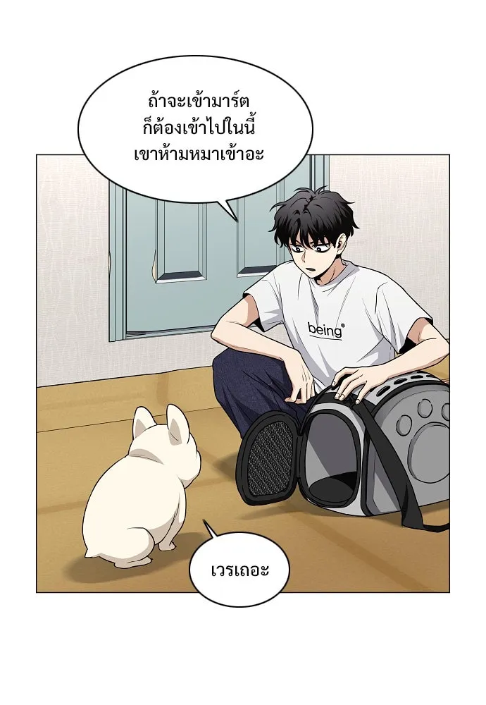 JAKDU ตอนที่ 68 รูปที่ 110