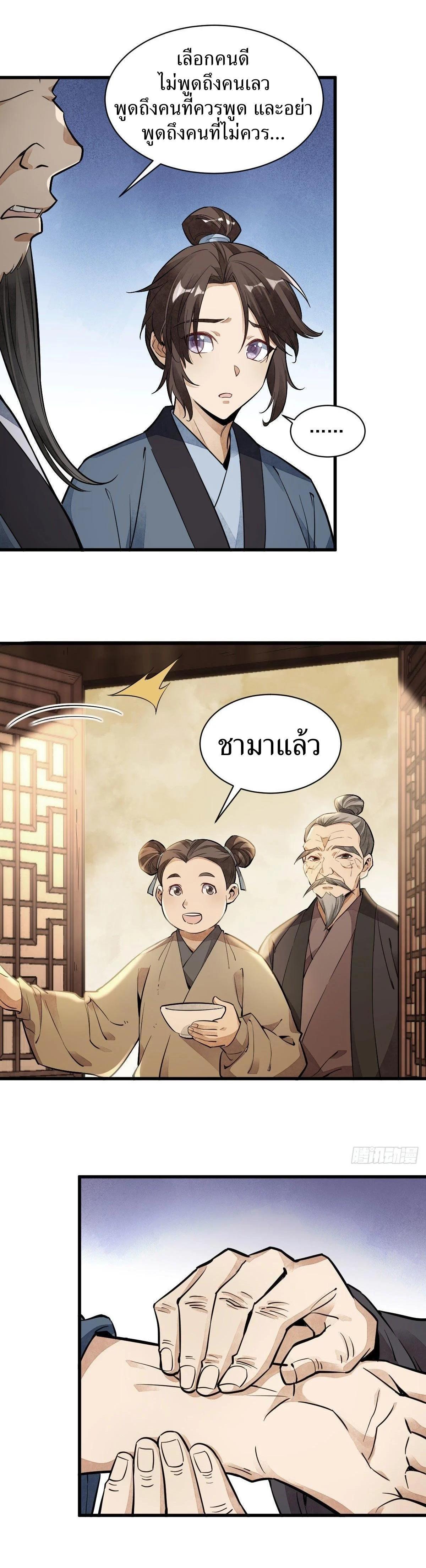 Manga-lc-com อ่านมังงะ อ่านการ์ตูน ออนไลน์ ฟรี Lan Ke Qi Yuan ตอนที่ 1 2 3 4 5 6 7 8 9 10 11 12 13 14 ฟรี ไม่มีโฆษณา Manga-lc - อ่าน มังงะ อ่าน การ์ตูน ออนไลน์ อ่านมังงะ ฟรี