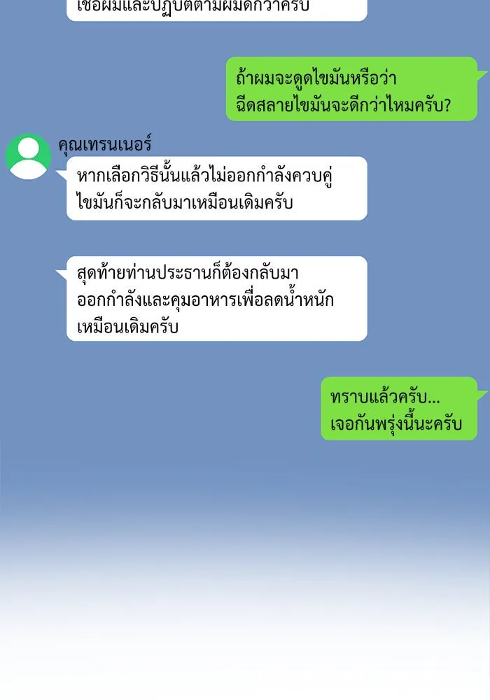 ช่วยเปลี่ยนฉันที ตอนที่ 97. เอเดน 17 รูปที่ 37