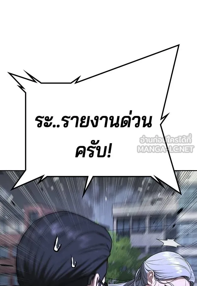 คูเซรา ตอนที่ 67 รูปที่ 105