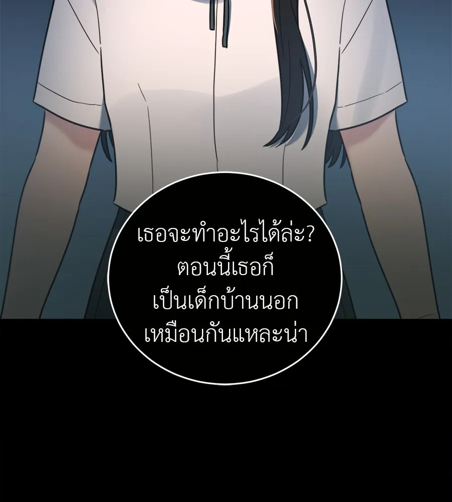 ปรารถนารักอันงดงาม ตอนที่ 4 รูปที่ 8