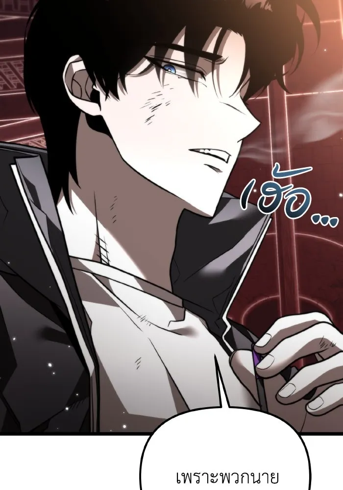 การแข่งขันของผู้เกิดใหม่ ตอนที่ 20 รูปที่ 64