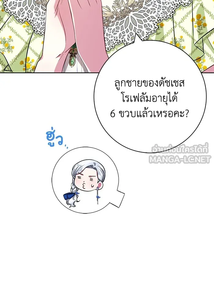 ฉันกลายเป็นแม่พระเอกนิยายจอมเสเพล ตอนที่ 26 รูปที่ 9