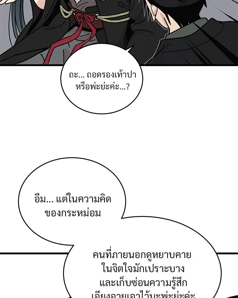 ข้าต้องไม่ใช่พระชายา ตอนที่ 32 รูปที่ 67