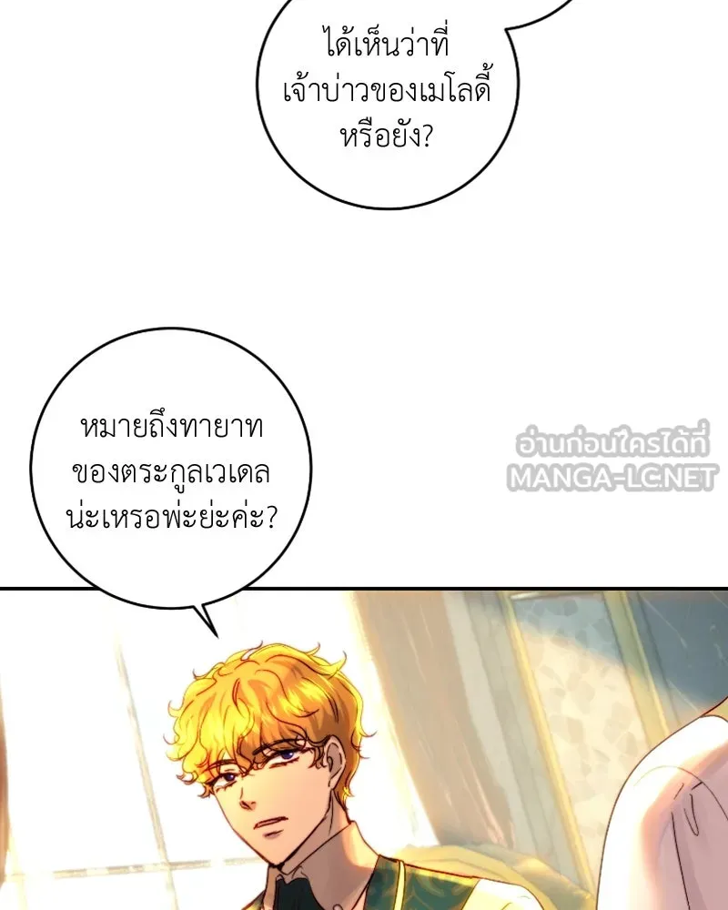เจ้าหญิงคลั่งแห่งวังหลวง ตอนที่ 49 รูปที่ 24