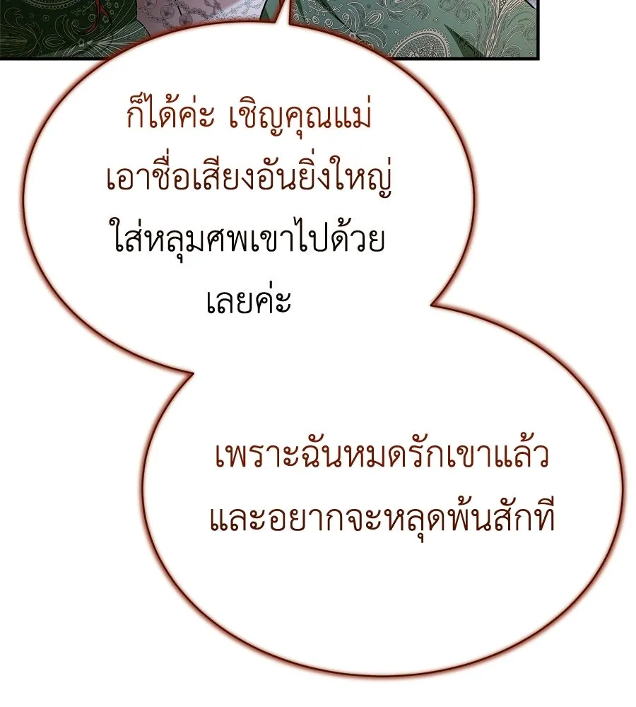 สัญญารักฉบับสุดท้าย ตอนที่ 32 รูปที่ 145