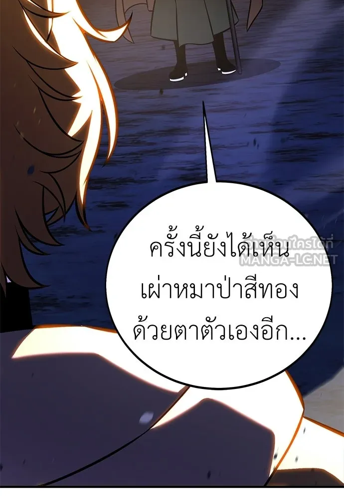 ไอ้เพลเยอร์นั่น ฉันฆ่ามันเอง ตอนที่ 108 รูปที่ 117