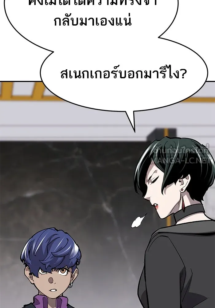ยอดคนเลเวลทะลุ ตอนที่ 19 ฟรอซน่าเรด (5) รูปที่ 132