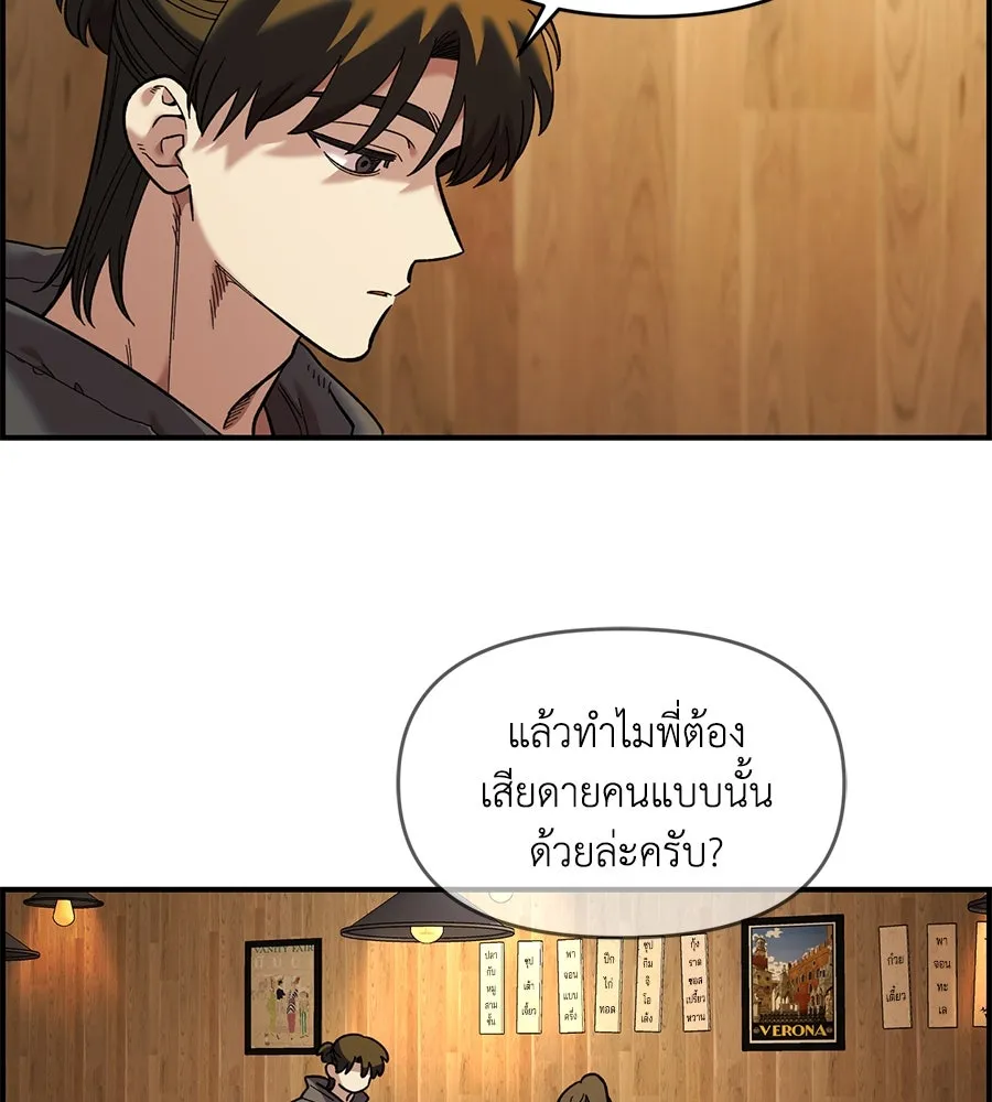 เพื่อนกันมันส์เกิน ตอนที่ 34 รูปที่ 47