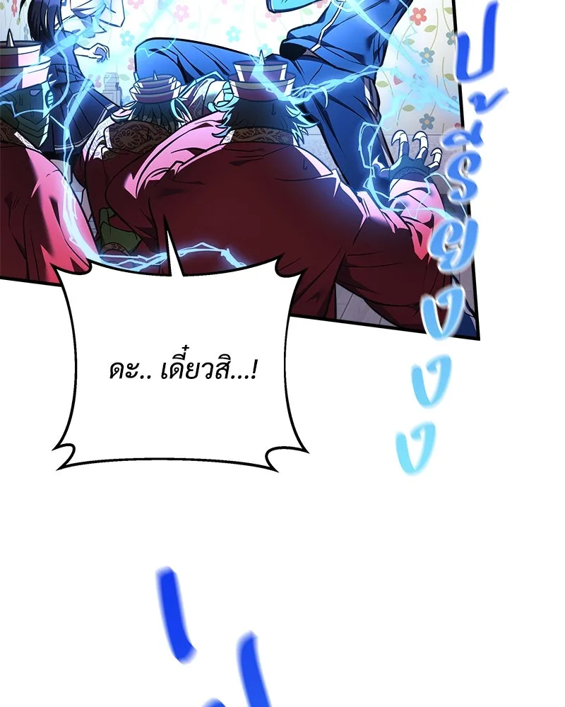 สัปดาห์นี้งดอัปตอนใหม่ ตอนที่ 15 รูปที่ 91