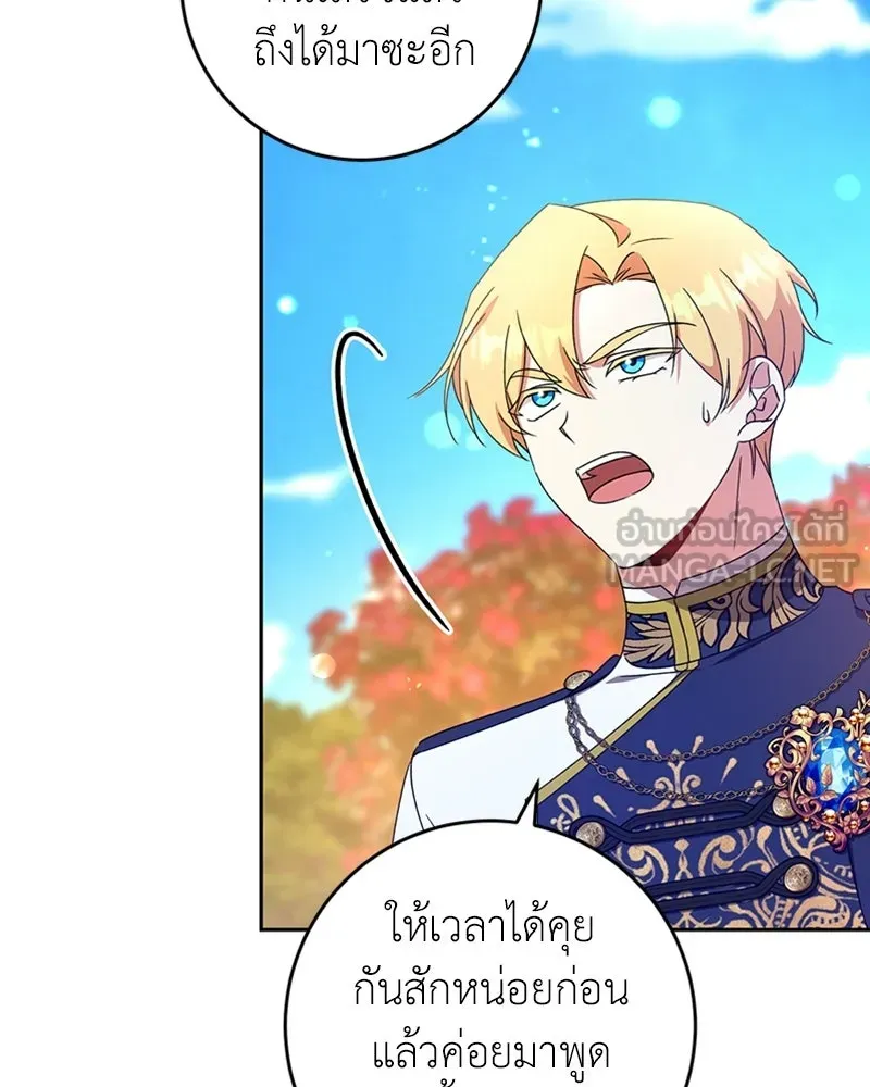 ภารกิจไล่ตามลุค บีเชล ตอนที่ 13 รูปที่ 15