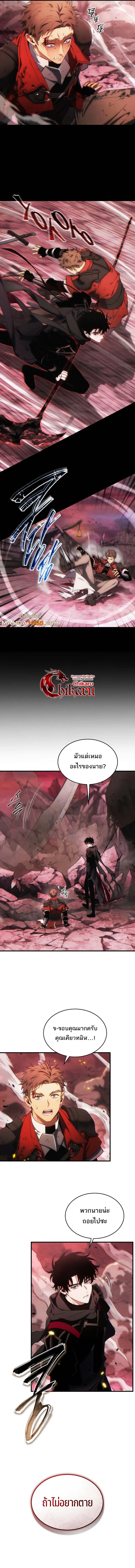 The Max-Level Player 100th Regression ตอนที่ ตอนที่ 51 รูปที่ 10