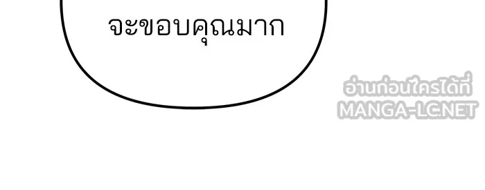 เลวฟาดเลว ตอนที่ 77 รูปที่ 66