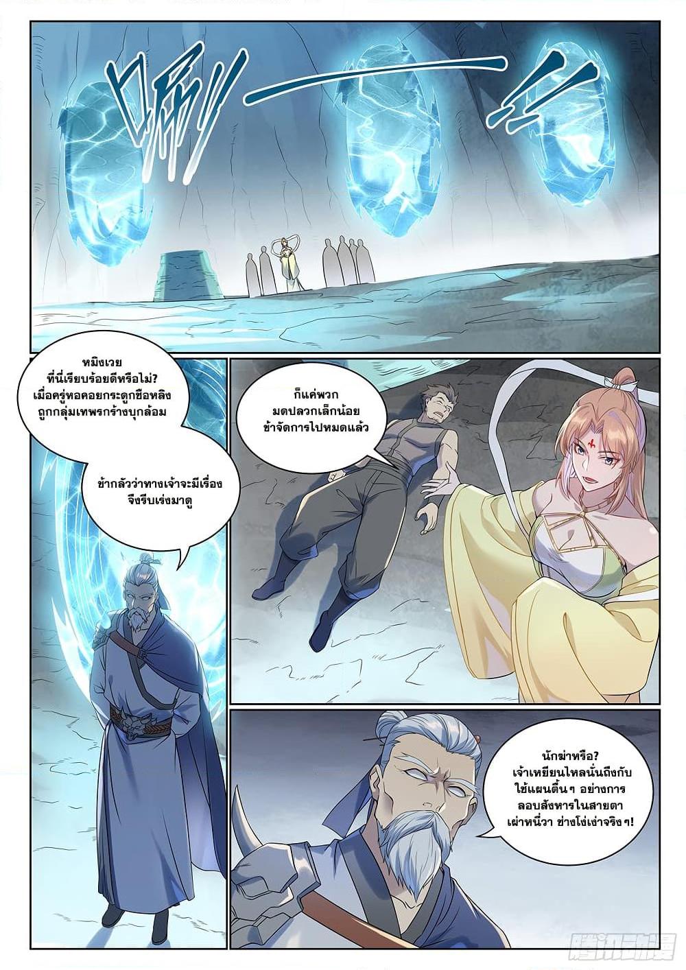 Manga-lc-com อ่านมังงะ อ่านการ์ตูน ออนไลน์ ฟรี Bailian Chengshen ตอนที่ 1 2 3 4 5 6 7 8 9 10 11 12 13 14 ฟรี ไม่มีโฆษณา Manga-lc - อ่าน มังงะ อ่าน การ์ตูน ออนไลน์ อ่านมังงะ ฟรี
